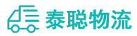 重庆到南通物流公司